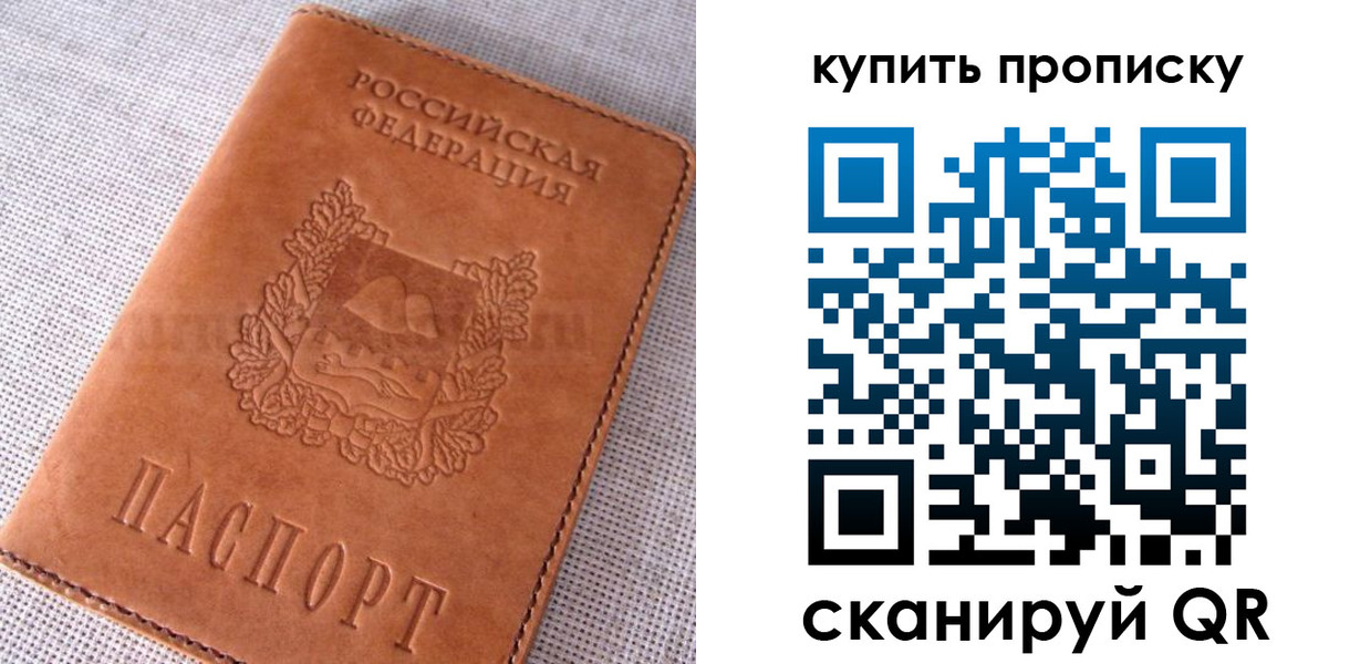 временная регистрация 2025 в Осинниках