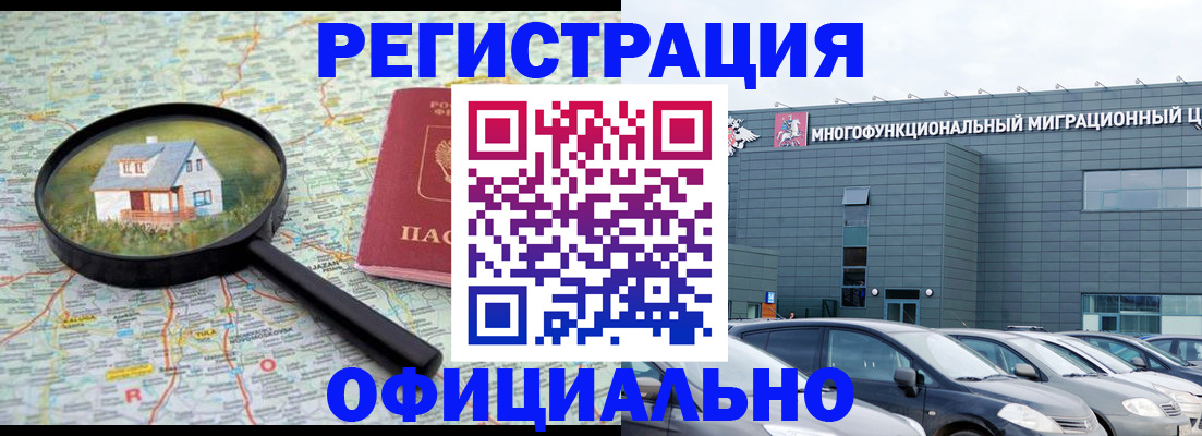 прописка от собственника в Осинниках